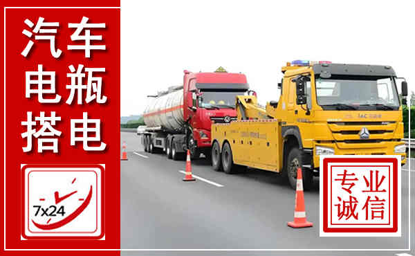 集贤吊车,汽车救援吊车电话
