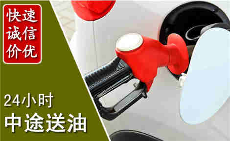 集贤中途送油场景与案例
