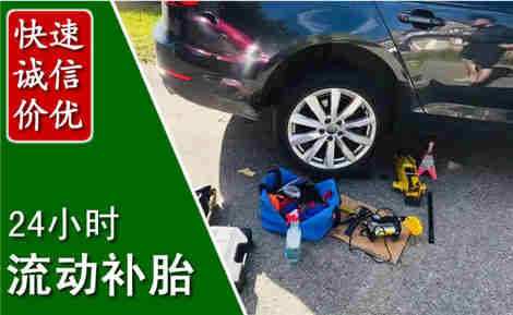 集贤流动补胎场景与案例