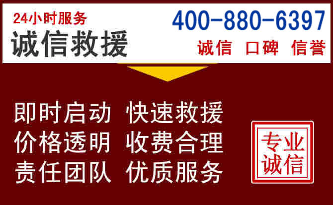 集贤汽车救援