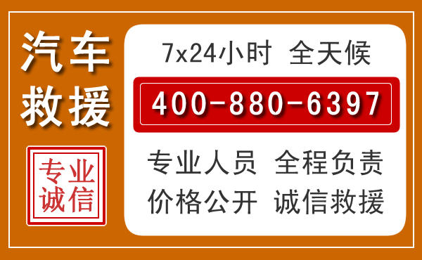 集贤汽车救援电话.jpg