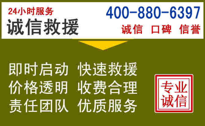 集贤汽车救援电话
