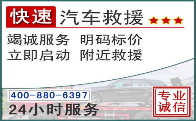 集贤长春拖车电话 集贤长春拖车电话