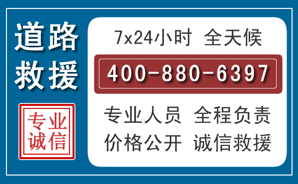 集贤长春拖车电话 集贤长春拖车电话